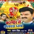 Kashmir Me Kalsa Dharab Ho (Pawan Singh) Dj Remix Song (Rk Raja)