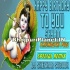 Happy Birthday To You Janmasthmi Remix - Dj Shekhar Subodh