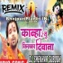 Wo Kanha Tu Hai Kiska Deewana Janmasthmi Remix - Dj Shekhar Subodh