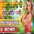 Sakhi Jawani Se Chuye Oriyani Dj Remix (Awadhesh Premi) Song Dj Satyam 2020