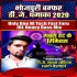 A Jaan Bolab Happy New Year (Awadhesh Premi) Dj Munna Song