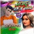 Kahatu Ta Ae Dhani Odhani Ho jaiti (Parmod Premi) Dj S Raj Song
