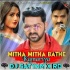 Mitha Bathe Kamariya Ho Official Blast Remix (Pawan Singh) 2020 Dj Satyam