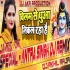 Chilam Se Dhua Nikal Raha Hai Bol Bum Dj Remix (Antra Singh) 2020 Dj Akhil