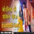 Odhaniya Se Jhakal (Ichchhadhari Naag) 720p Mp4 Video Song