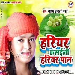 Harihar Kasaili Harihar Pan - Vivah Mp3 Song