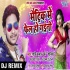 Matric Me Fail Ho Gayini Dj Remix Song (Shani Kumar Shaniya) 2020
