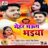 Mehar Maug Bhaiya Mp3 Song