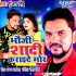 Bhauji Shaadi Karay De Mor Mp3 Song