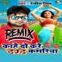 Mithe Mithe Darad Kahe Do Mor Kare Kamariya Dj Remix Song (Ranjeet Singh) Dj Suraj