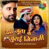 Aapan Bhaiye De Di Joota Ke Chorai Ae Jija Ji - Vivah Song