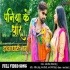 Paniya Ke Dhar - Ichchhadhari Naag 480p Mp4 Video Song
