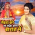 Nevta Kare Aa Jiha Hamra Barat Me - Vivah Song