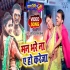 Man Bhare Na Ho Kareja - Yaara Teri Yaari - 720p Mp4 Video Song