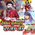 Anguli Pakadi Ka Ghumadi Devgharwa Mp3 Song