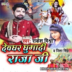Anguli Pakadi Ka Ghumadi Devgharwa Mp3 Song