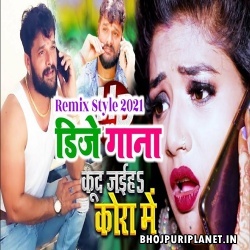 Kud Jaiha Jan Kora Me Dj Dance Electro Mix (Khesari Lal Yadav) 2020 Dj Suraj Chakia
