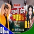 Maugi Khelat Biya PUBG Khesari Lal Dance Remix (Khesari Lal) 2020 Dj Suraj
