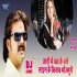 Chhati Me Daba Ke Chale Dj Remix Mp3 Song (Pawan Singh)