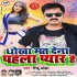 Dhokha Mat Diha Pahila Pyar Hai Mp3 Song