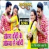 Tohra Dhodhi Ke Othawa Se Khodi - Raja Rajkumar 720p Mp4 Video Song
