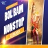 Bol Bum Bhojpuri Official Nonstop Remix 2020