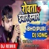 Rowata Iyaar Hamar Dj Remix - Ranjeet Singh 2020