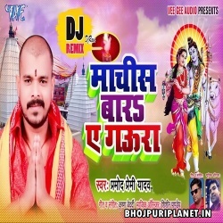 Machis Bara A Gaura Officiel Remix (Pramod Premi) Dj Ravi