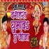 Dasahara Ghumada A Jija Dance - Navratri Official Dj Remix (Ankush Raja)