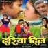 Aaj Anchal Bhail Aasman - Love Song