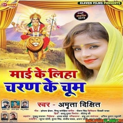 Vaisno Dham Chala  A Lover