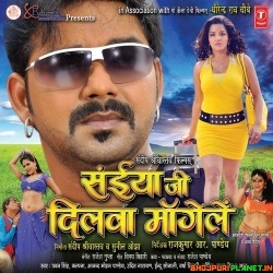 Saiyan Ji Dilwa Maangela - Title Song