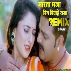 Marata Maja Bin Biyahe Raja (Pawan Singh) Official Remix