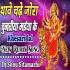 Thawe Chadhe Chunariya Maiya ke (Khesari Lal ) Offical Mix Dj Sonu Sitamarhi