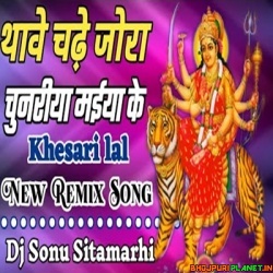 Thawe Chadhe Chunariya Maiya ke (Khesari Lal ) Offical Mix Dj Sonu Sitamarhi