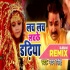 Lach Lach Lachke Dadhiya - Pawan Singh Navratri  Dj Remix