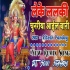 Leke Lalki Chunariya Ayil Bani A Mai (Ritesh Pandey) Offical Navratri Mix Dj Sonu Sitamarhi
