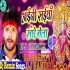 Aaini Saiya Sange Mela Mai Ke Darshan Karela - Navratri Remix - Khesari Lal Dj Remix Song Dj Raghuvir