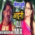 Dhaniya Mor Herai Gail Na (Pavan Singh) Navratri 2019 Special Mix Dj Satyam