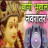 Bhukhal Navratar (Pawan Singh) Nanratri Remix  Song Dj Raghuvir