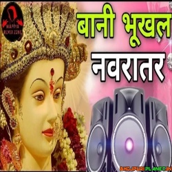 Bhukhal Navratar (Pawan Singh) Nanratri Remix  Song Dj Raghuvir