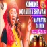Kuhke Koyleya Bhavani (Kalapna) Navratri Dj Remix Bhakti Song Dj Rd