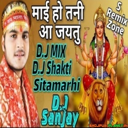 Maai Ho Tani Aa Jaitu (Arvind Akela Kallu) Navratri Dance Remix Dj Song Dj Sanjay