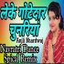 Leke Gotedar Chunariya (Anjali Bhardwaj) Navratri Dance Remix Dj Shekhar Subodh