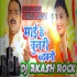 Mai Ke Chunari Chadhawani (Pawan Singh) Navratri Dj Remix  Song Dj Aakash Rock