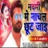 Nachal Chhut Jaai (Ritesh Pandey) Navratri Bhakti Mix Dj Shekhar Subodh