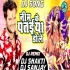 Neem Ke Pataiya Dole (Khesari Lal Yadav) Navratri Remix Song Dj Sanjay