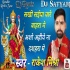 Sakhi Saiyan Bade Bahra Me (Rakesh Mishra) Navratri Remix Dj Song Dj Satyam