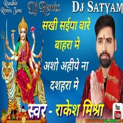 Sakhi Saiyan Bade Bahra Me (Rakesh Mishra) Navratri Remix Dj Song Dj Satyam