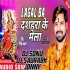 Dhere Chalawa A Ghadiya A Raja Jaam Lagal Ba (Rakesh Mishra) Official Remix Dj Sonu